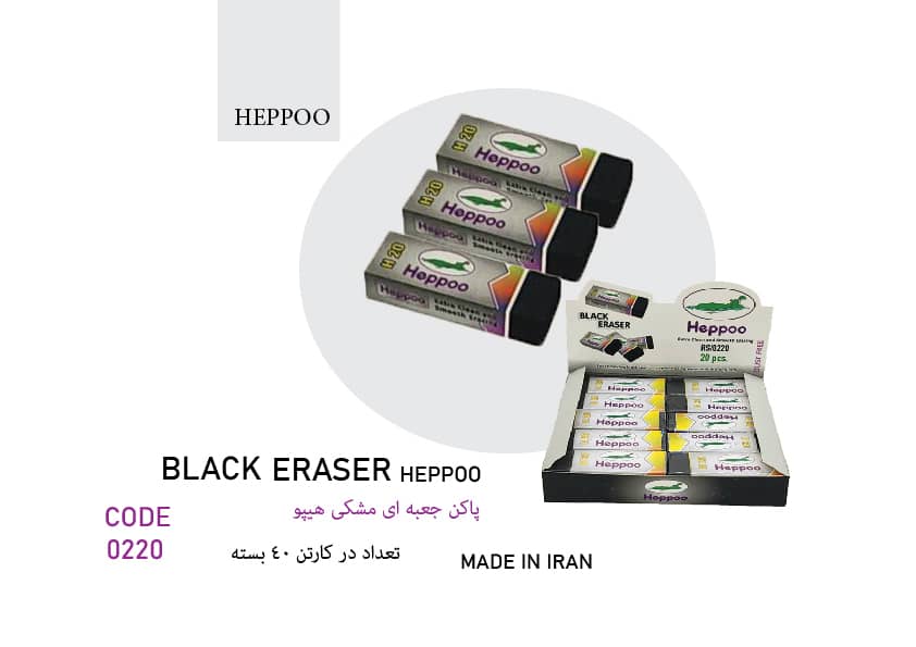 Black pencil eraser