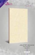 Negin Ceramic Tile