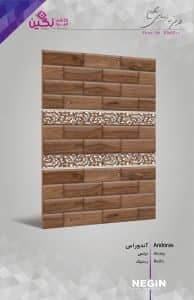 Negin Ceramic Tile