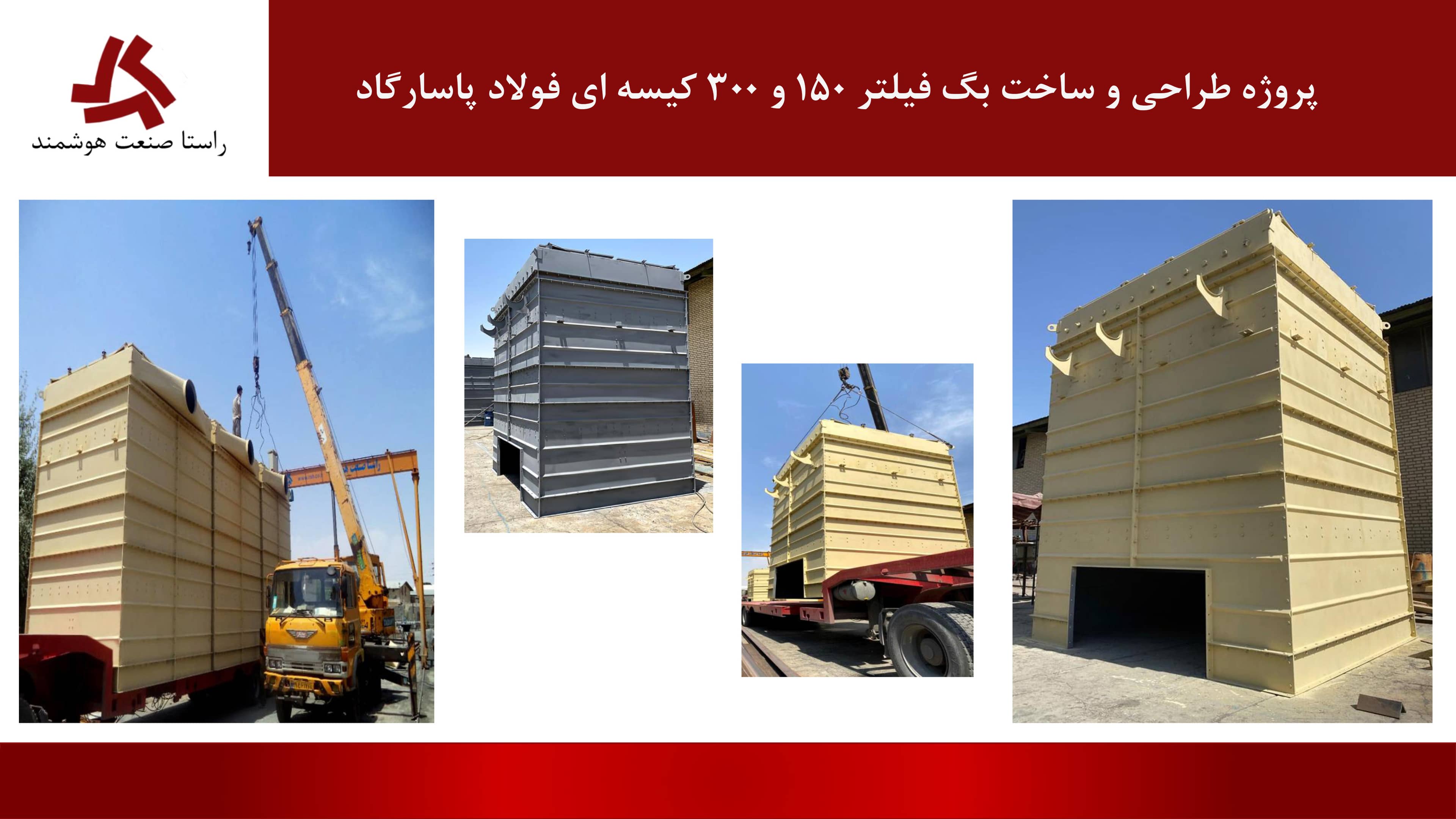 Industrial Bag Filter System