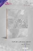 Negin Ceramic Tile