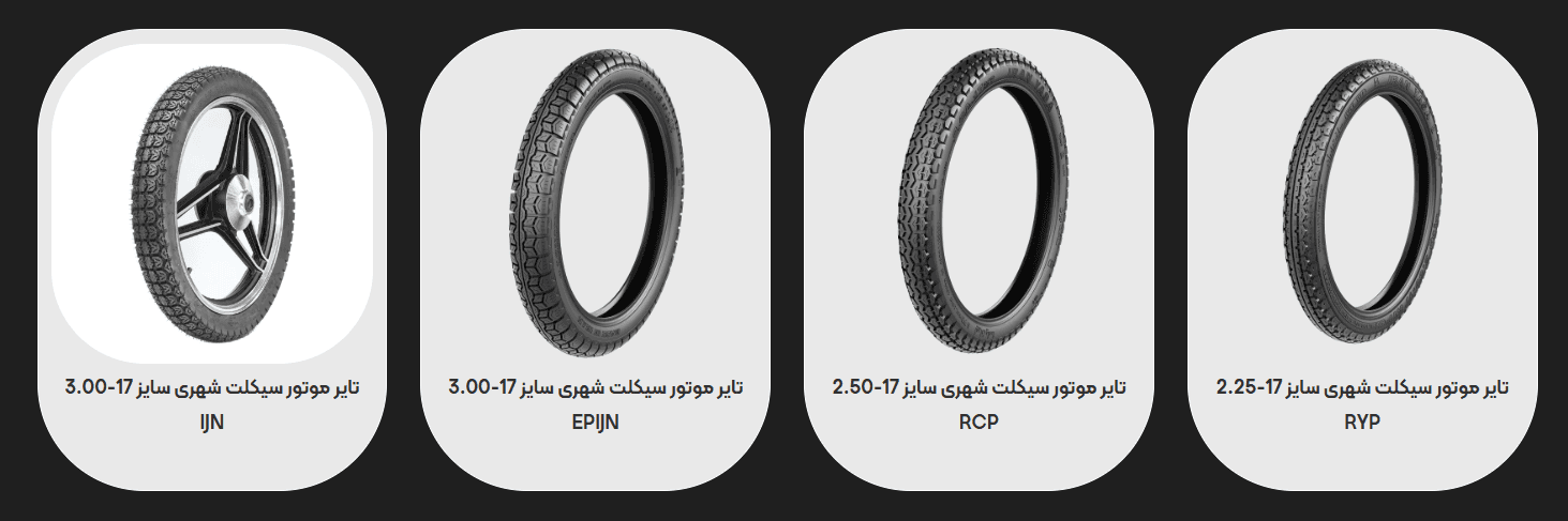 Urban Motorcycle Tire 17 Inch Classic & Utility Series