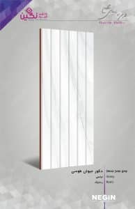 Negin Ceramic Tile