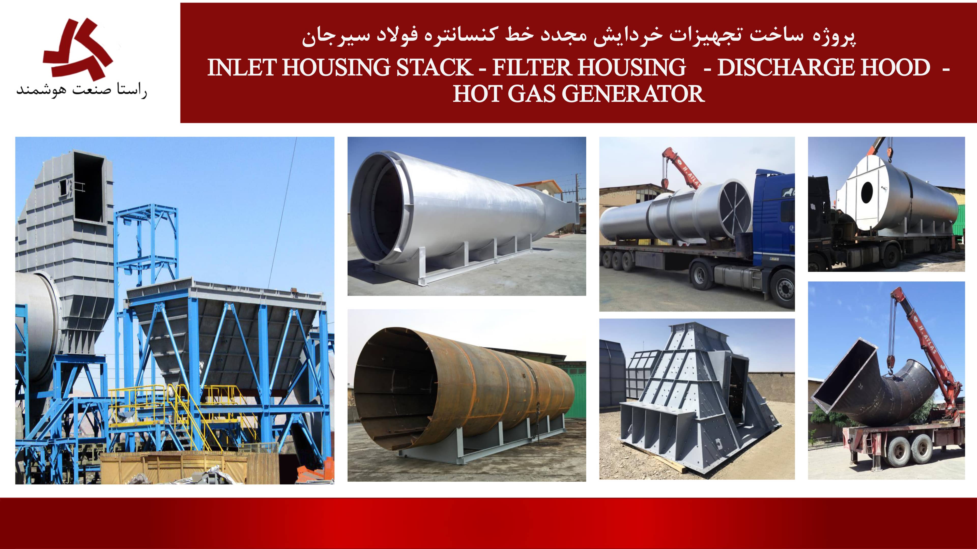 Industrial Hot Gas System & Filtration Assemblies